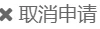 梅州市民办学校招生报名系统家长端操作手册 (31)