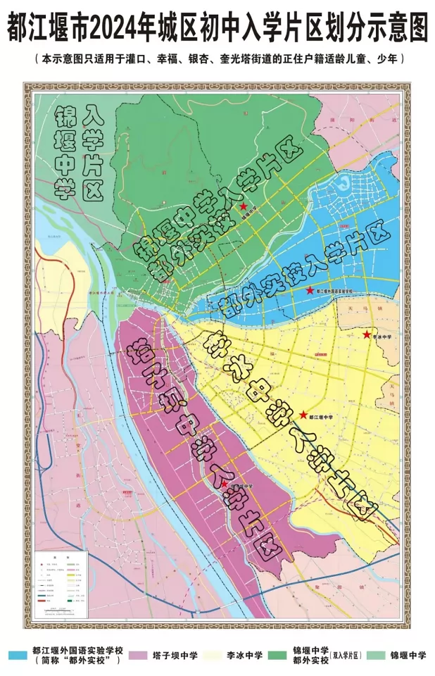 2024年都江堰市小升初招生入学划片范围一览(含示意图)