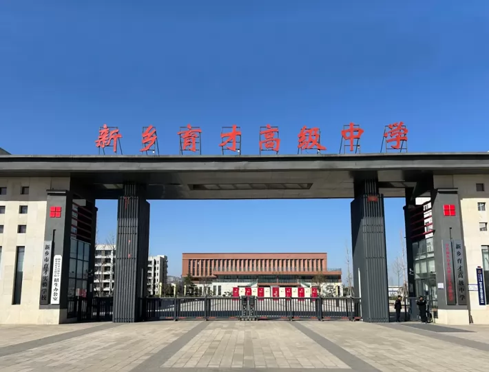 2024年新乡市育才实验学校小升初招生简章(附收费标准)