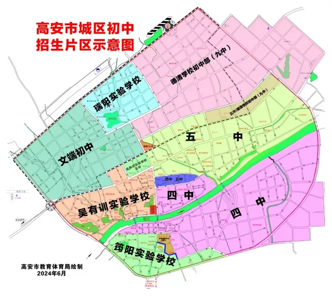 2024年​高安市第五中学小升初招生简章(附招生范围)