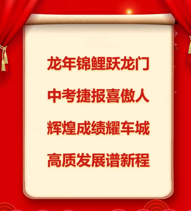 2024年十堰东风龙门学校中考成绩升学率(中考喜报)