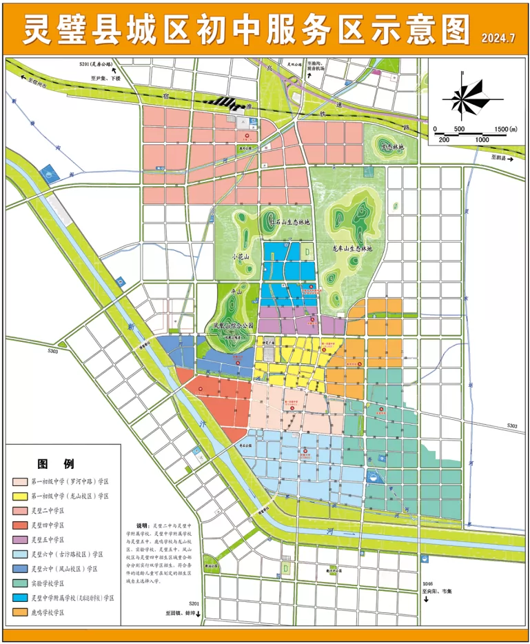 2024年灵璧县城区初中招生学区划片范围一览