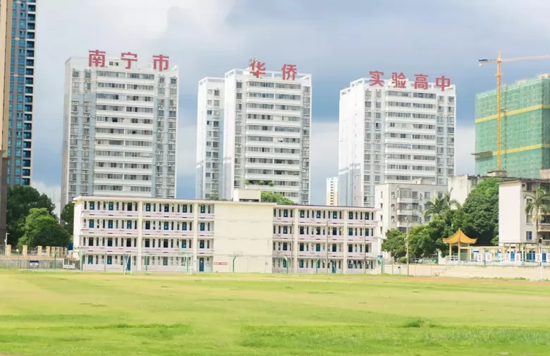 南宁市华侨实验高中收费标准(学费)及学校简介