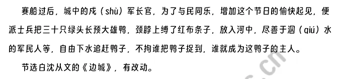 端午日一文 (2).png