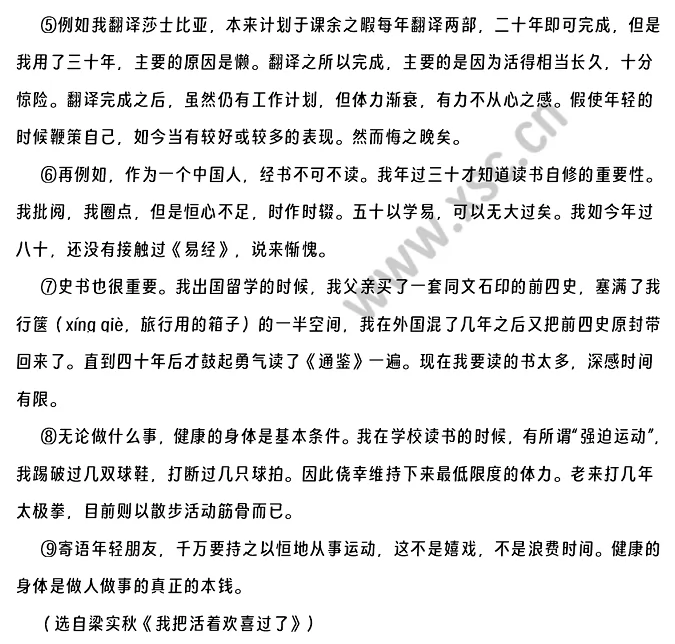 时间即生命原文 (2).png