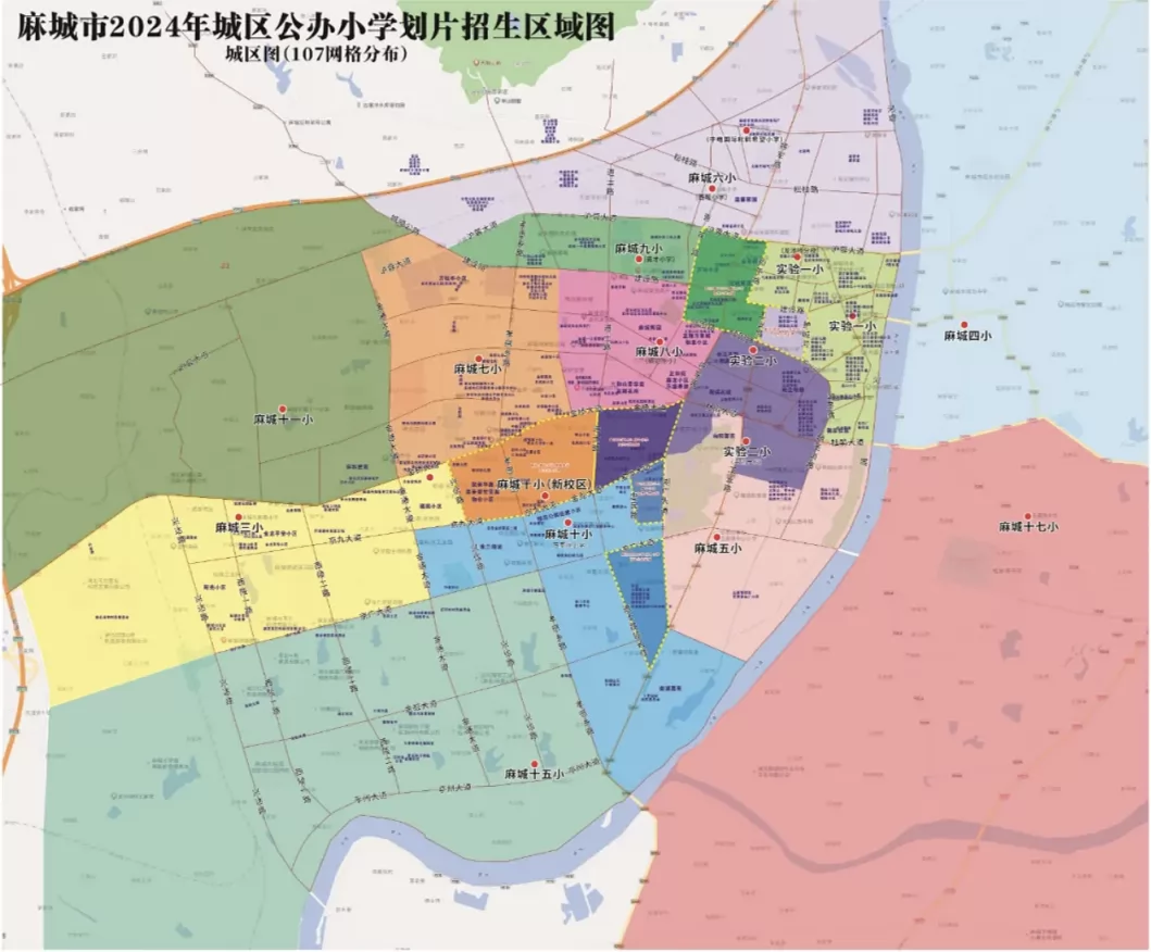 2024年麻城市公办小学招生学区划片范围一览