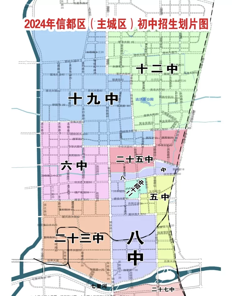 2024年邢台市信都区小升初招生学区划片范围(含示意图)