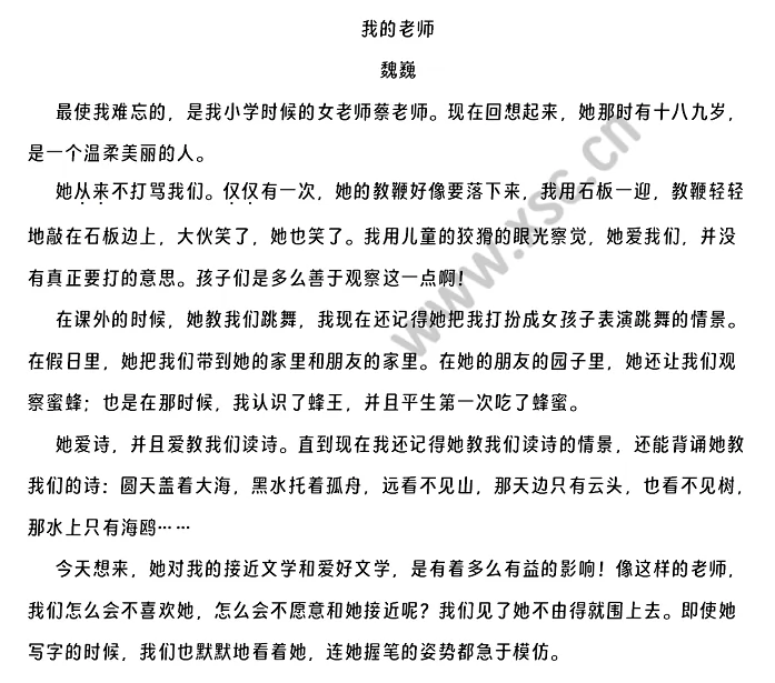 我的老师原文 (1).png