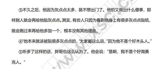 你很特别阅读理解题及答案2