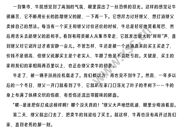 一头卖不掉的牛原文 (2).png