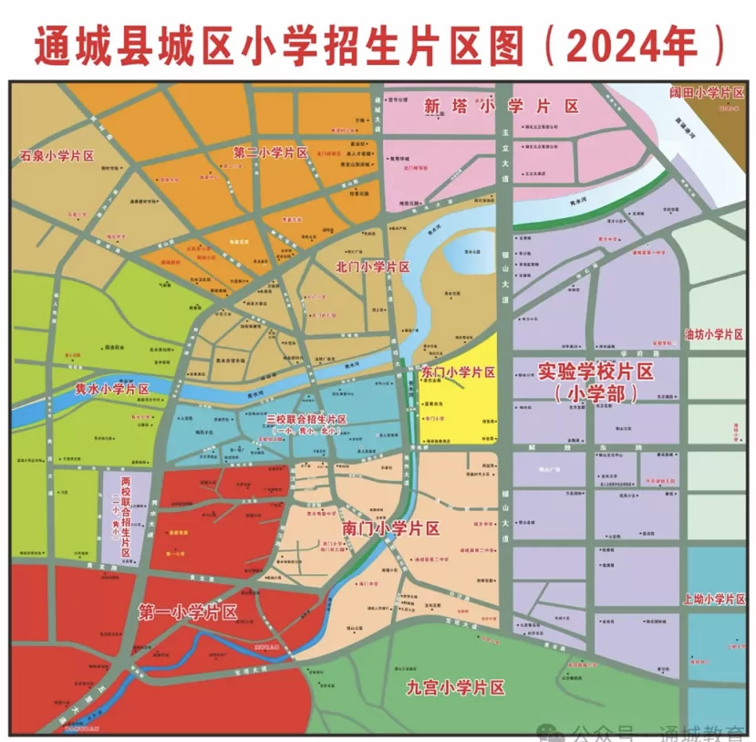 2024年通城县小学招生学区划片范围一览