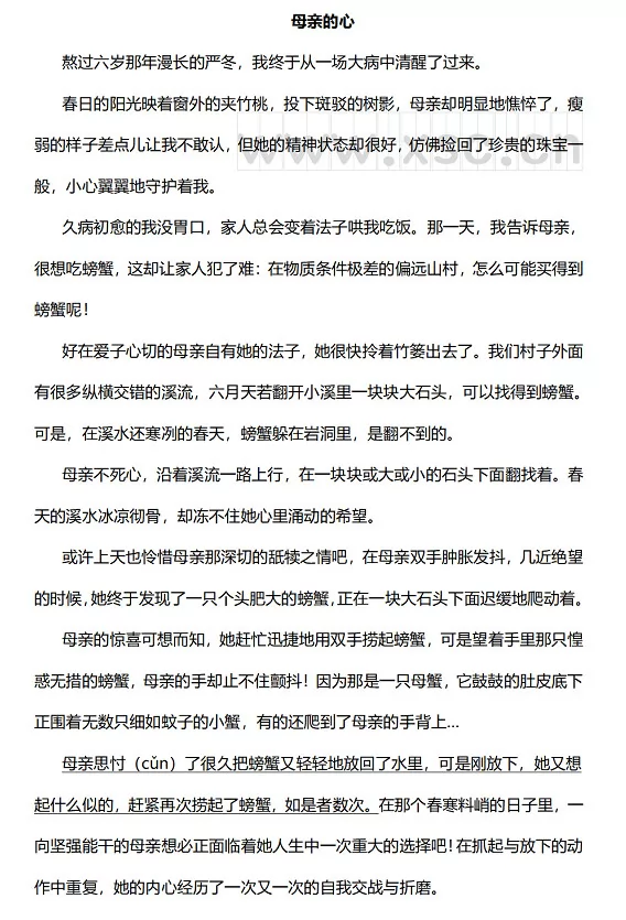 母亲的心阅读理解题及答案(阅读答案二)1