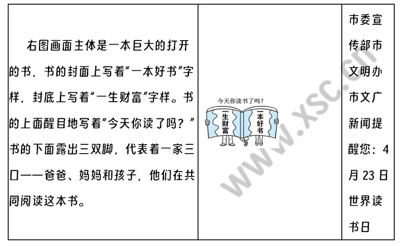 世界读书日阅读理解题及答案(阅读答案)