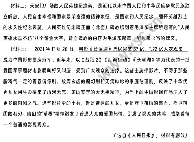 人民英雄永垂不朽 (2).png