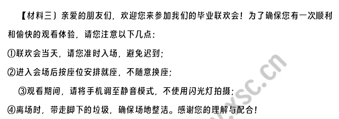 策划毕业联欢会相关材料阅读 (2).png