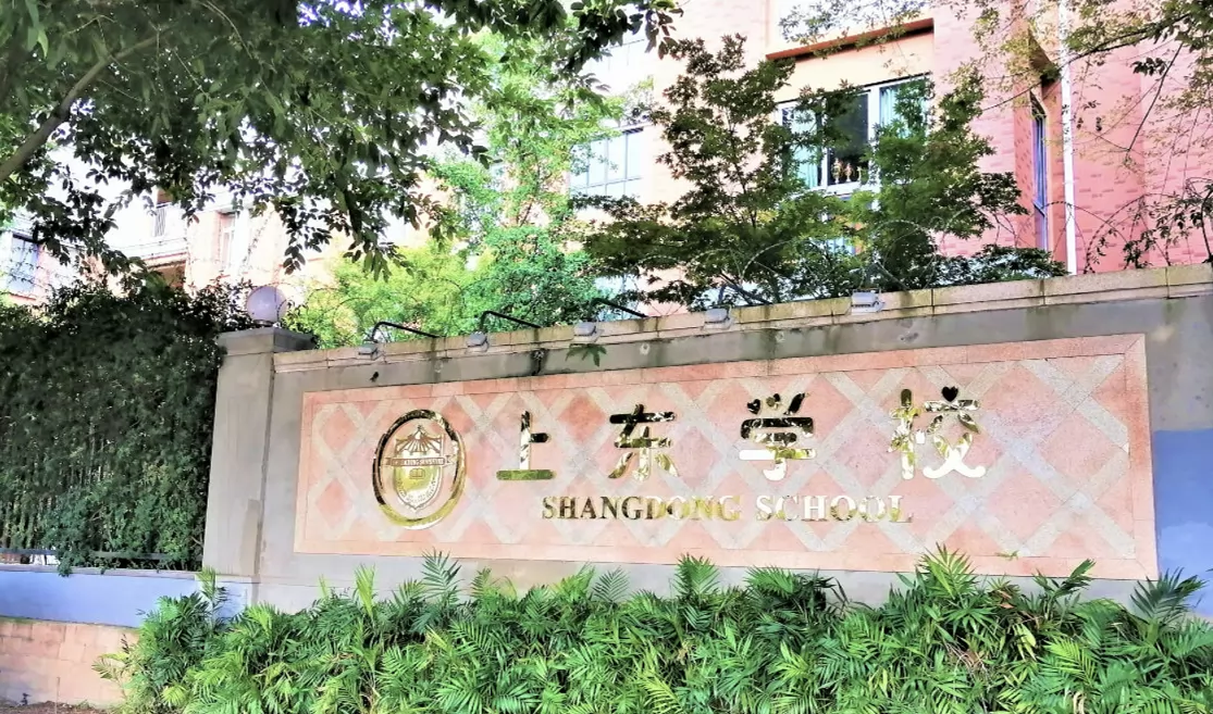 成都市龙泉驿区上东学校收费标准(学费)及学校简介