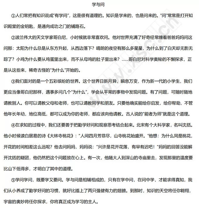 《学与问》