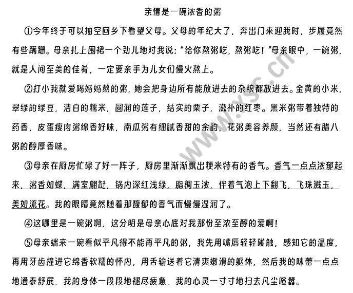 亲情是一碗浓香的粥原文 (1).png