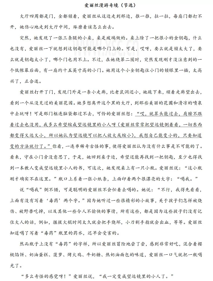 爱丽丝漫游奇境阅读理解题及答案