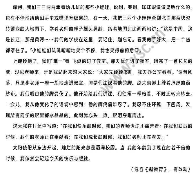 《快乐与感触》原文 (2).png