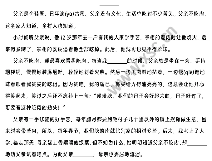 不爱吃肉的父亲阅读理解题及答案(阅读答案)