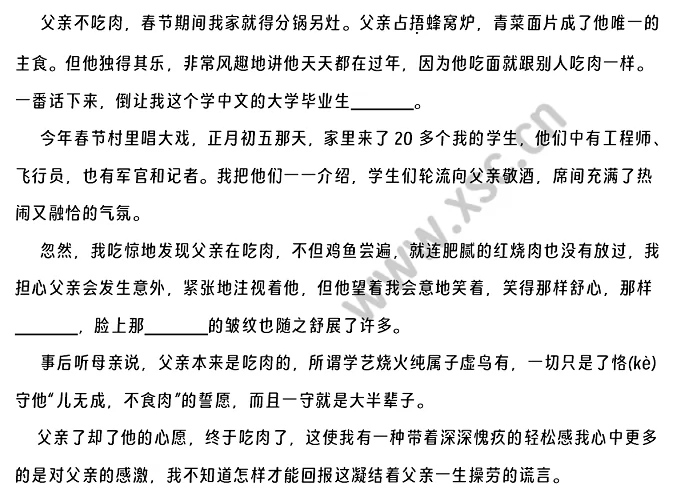 《不爱吃肉的父亲》原文 (2).png