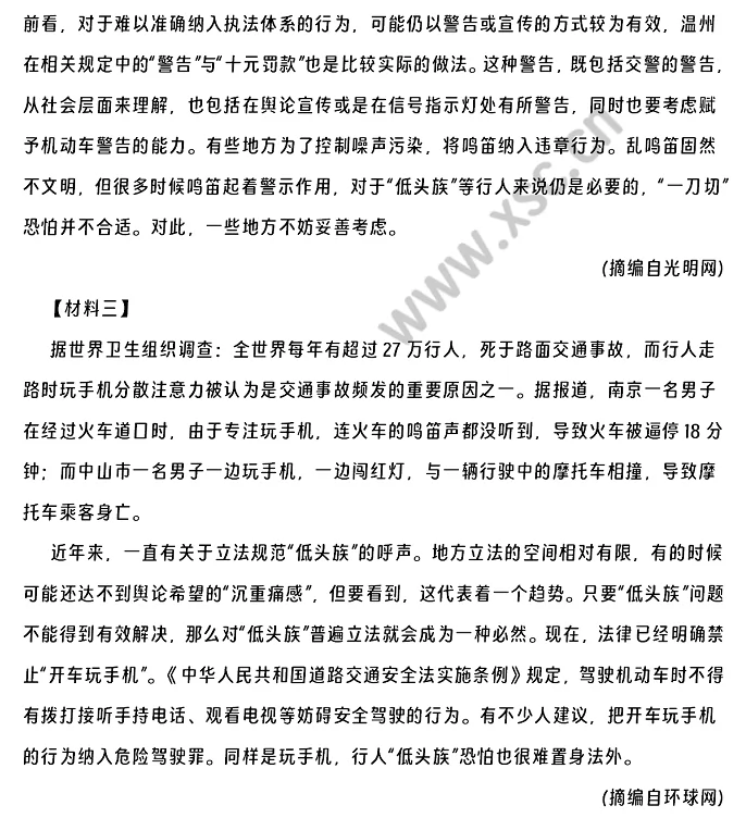 《低头族》相关材料 (2).png