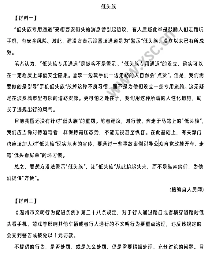 《低头族》相关材料 (1).png