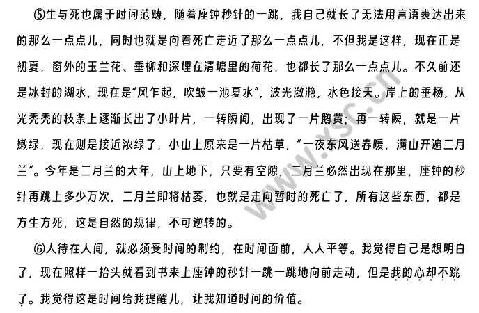 《时间》 (2).png