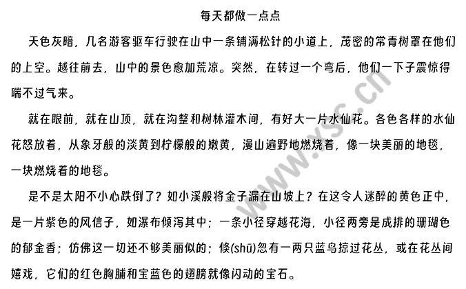 每天都做一点点阅读理解题及答案(阅读答案)