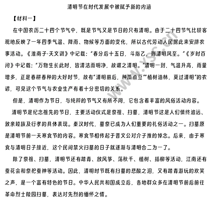 清明节在时代发展中被赋予新的内涵 (1).png