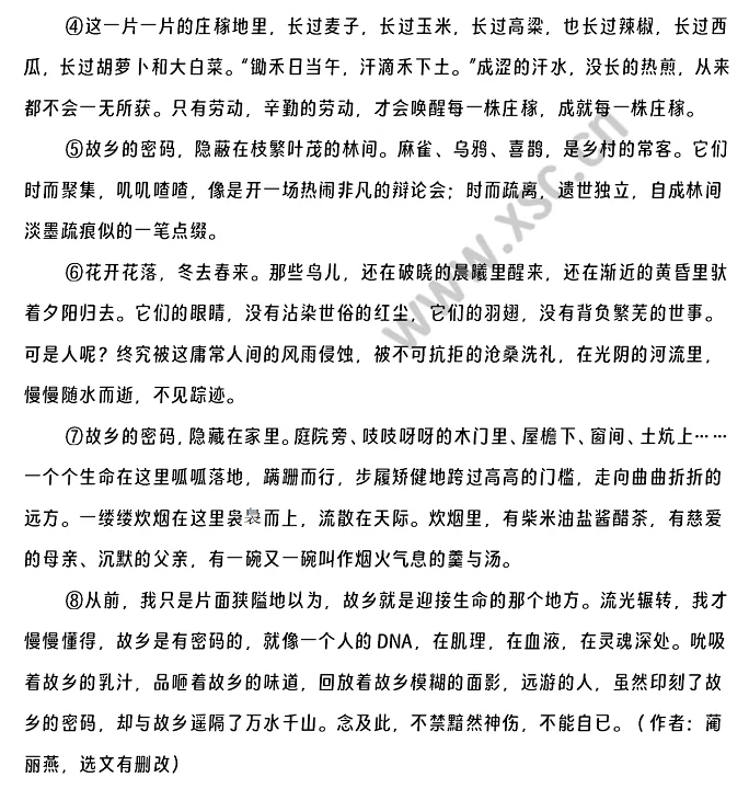 《故乡的密码》原文 (2).png