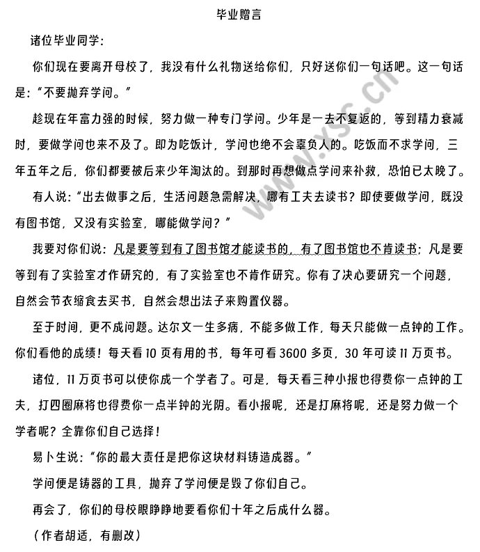 毕业赠言阅读理解题及答案(阅读答案五)