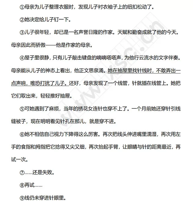 母爱是一根穿针线阅读理解题及答案(阅读答案二) (1)