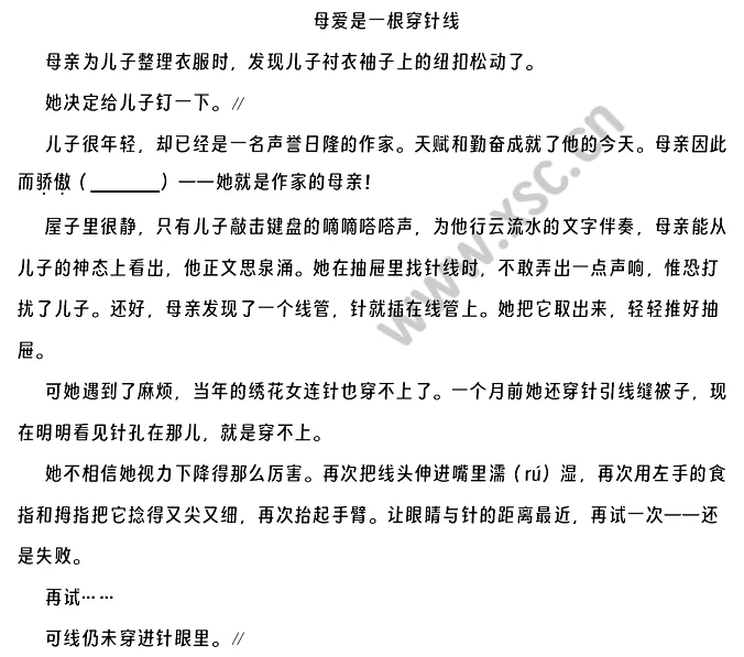 《母爱是一根穿针线》原文 (1).png