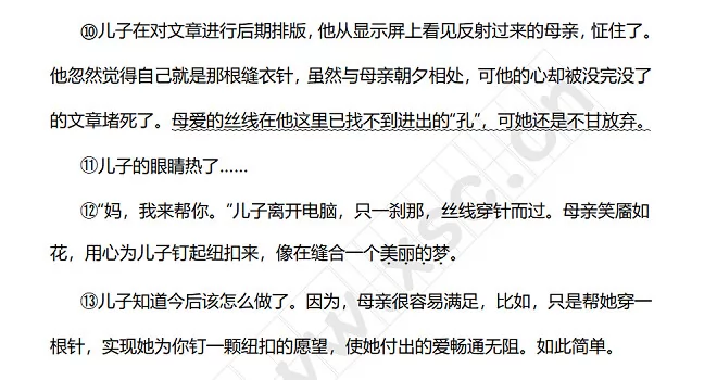 母爱是一根穿针线阅读理解题及答案(阅读答案二) (2)