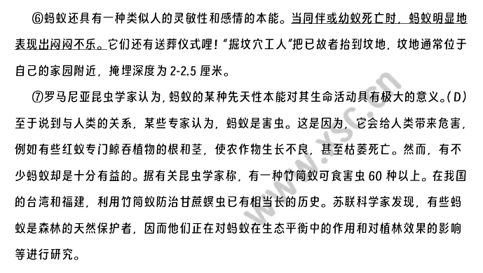 《蚂蚁的文明》原文 (2).png