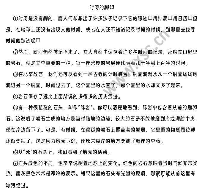 《时间的脚印》原文 (1).png