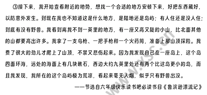 《唯一的幸存者》原文 (2).png