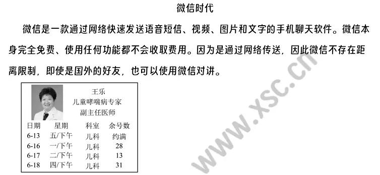 微信时代阅读理解题及答案(阅读答案)