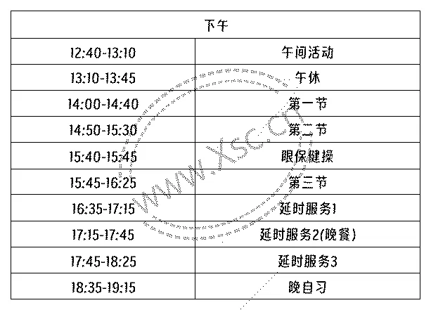 成都市双流区九江初级中学作息时间安排表