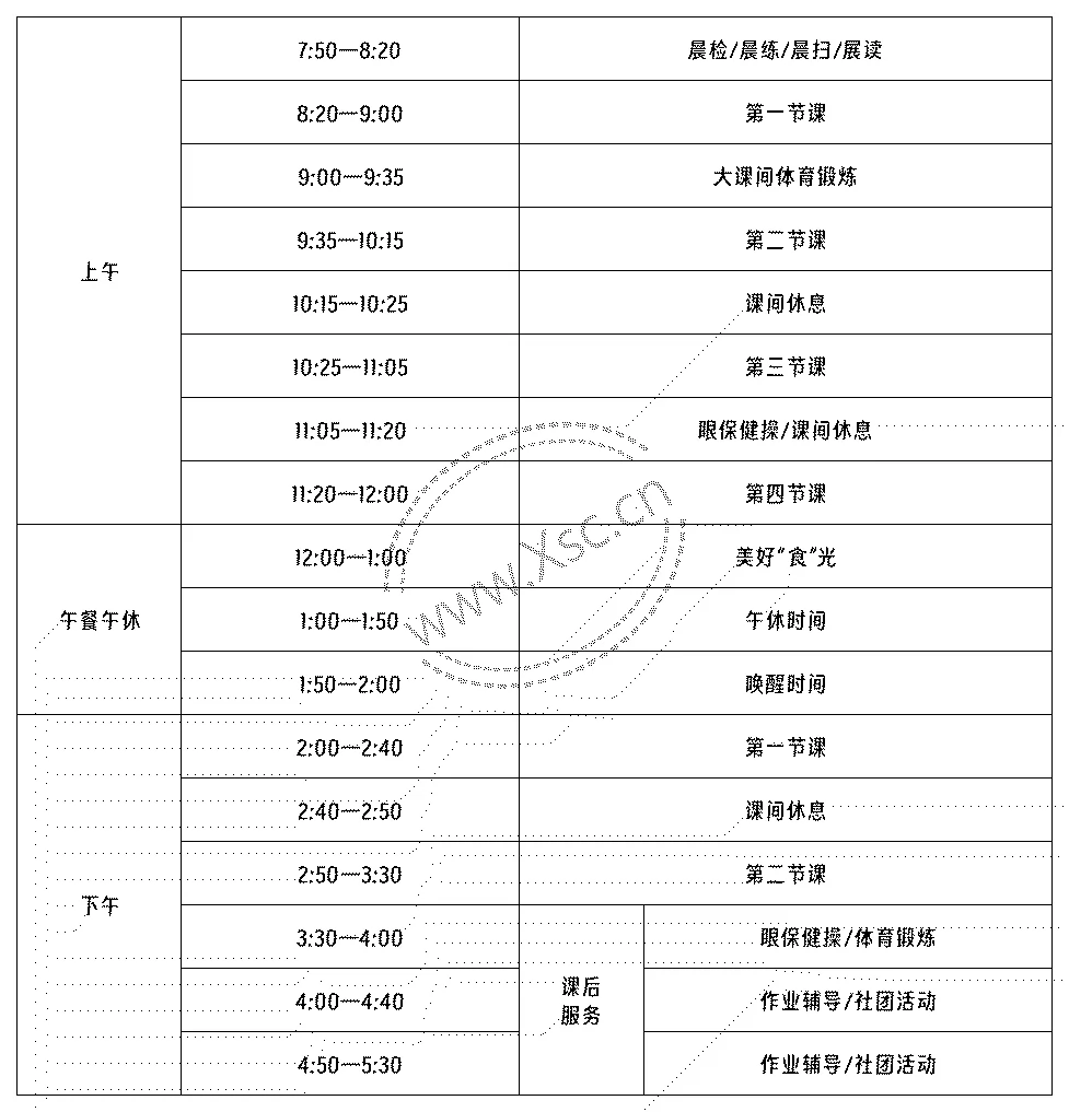 成都市双流区棠湖中学实验学校东区作息时间安排表