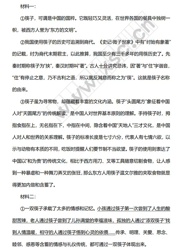 筷子阅读理解题及答案