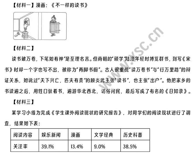 不一样的读书阅读理解题及答案(阅读答案)