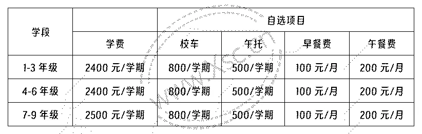 北海市海城区博崇黄冈学校收费标准(学费)及学校简介