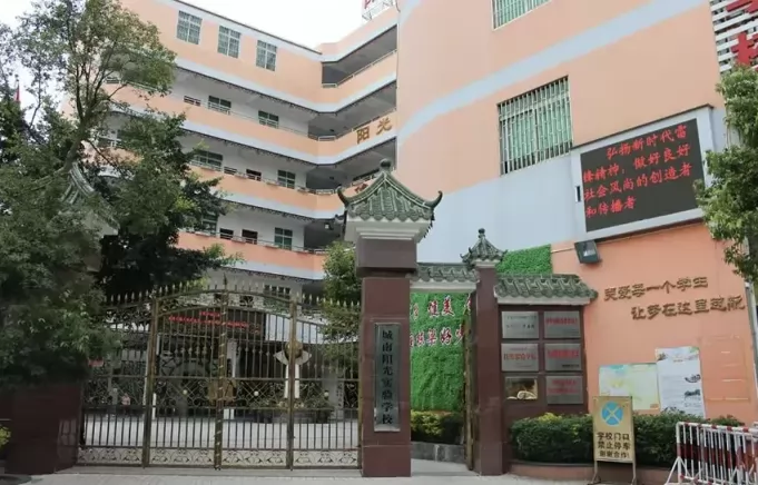 潮州市湘桥区城南阳光实验学校收费标准(学费)及学校简介