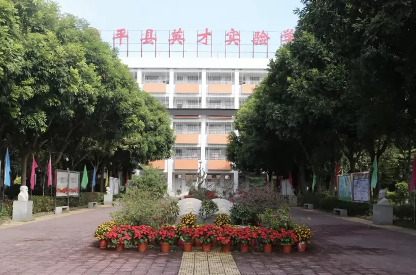 饶平县英才实验学校收费标准(学费)及学校简介