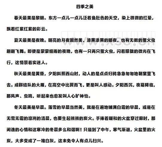 四季之美阅读理解题及答案(阅读答案十四)