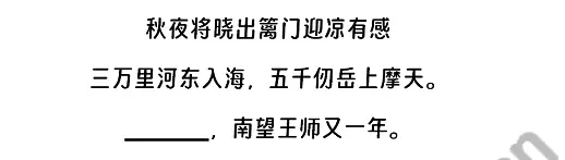 秋夜将晓出篱门迎凉有感阅读答案(阅读理解题及答案二)