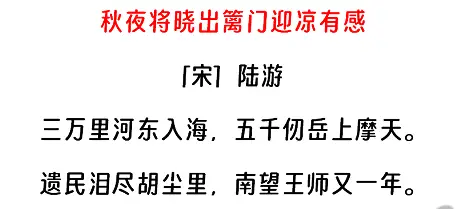 秋夜将晓出篱门迎凉有感阅读答案(阅读理解题及答案三)